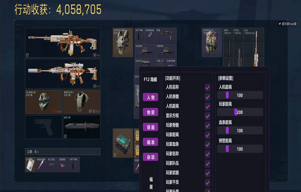 三角洲辅助宝藏工具透视自瞄效果